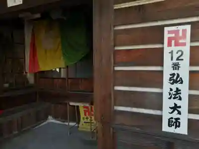 福住寺のその他建物