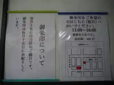 日枝神社のその他建物