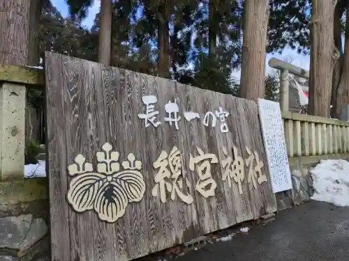 總宮神社の{uncategorized: "未分類", other: "その他", undefined: "問題あり", building: "その他建物", grave: "お墓", sacred_gate: "鳥居", guardian: "狛犬", statue: "像", buddha: "仏像", history: "歴史", nature: "自然", garden: "庭園", animal: "動物", pagoda: "塔", temizu: "手水舎", mountain_gate: "山門・神門", sanctuary: "本殿・本堂", subordinate: "末社・摂社", art: "芸術", scenery: "景色", jizo: "地蔵", ema: "絵馬", goshuin: "御朱印", omikuji: "おみくじ", items: "授与品その他", amulet: "お守り", goshuincho: "御朱印帳", eats: "食事", festival: "お祭り", votive_dance: "神楽", shichigosan: "七五三参", wedding: "結婚式", experience: "体験その他", initially: "初詣", around: "周辺", anti_infection: "感染症対策"}