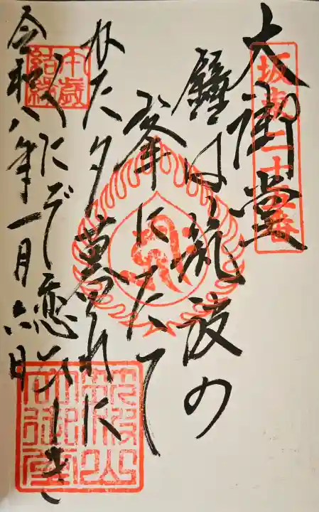 筑波山大御堂の{uncategorized: "未分類", other: "その他", undefined: "問題あり", building: "その他建物", grave: "お墓", sacred_gate: "鳥居", guardian: "狛犬", statue: "像", buddha: "仏像", history: "歴史", nature: "自然", garden: "庭園", animal: "動物", pagoda: "塔", temizu: "手水舎", mountain_gate: "山門・神門", sanctuary: "本殿・本堂", subordinate: "末社・摂社", art: "芸術", scenery: "景色", jizo: "地蔵", ema: "絵馬", goshuin: "御朱印", omikuji: "おみくじ", items: "授与品その他", amulet: "お守り", goshuincho: "御朱印帳", eats: "食事", festival: "お祭り", votive_dance: "神楽", shichigosan: "七五三参", wedding: "結婚式", experience: "体験その他", initially: "初詣", around: "周辺", anti_infection: "感染症対策"}