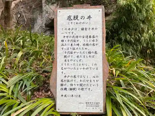 海蔵寺のその他建物
