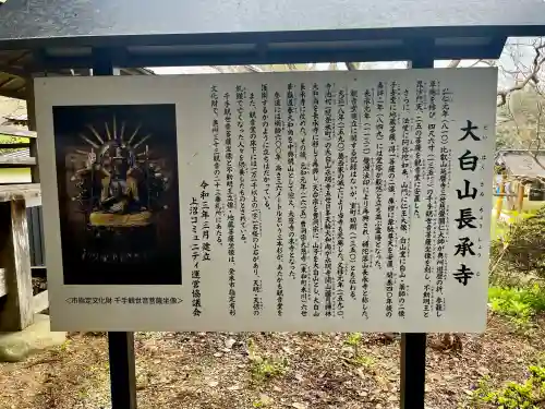 長承寺(宮城県)