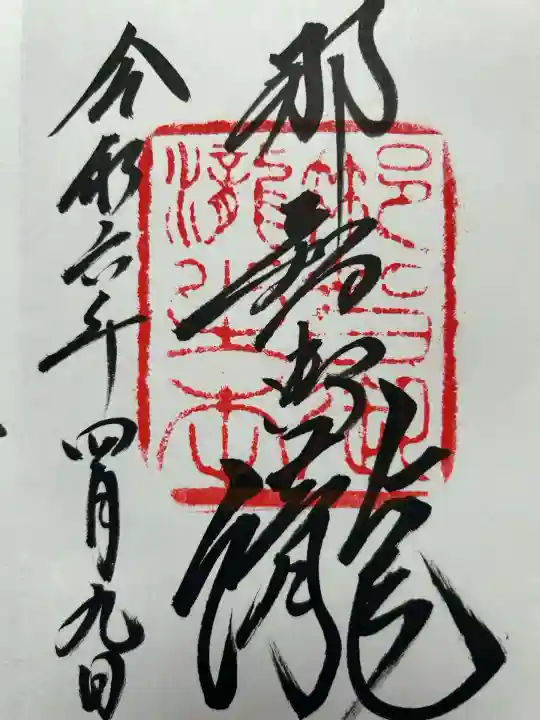 飛瀧神社(熊野那智大社別宮)(和歌山県)