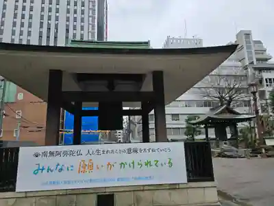 難波別院(大阪府)