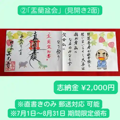 長光寺(長野県)