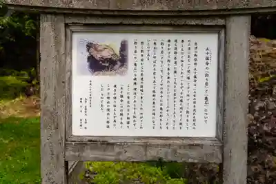 度津神社(新潟県)