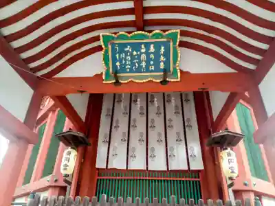 興福寺　一言観音堂(奈良県)