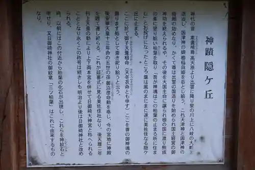 隠岳神社(島根県)