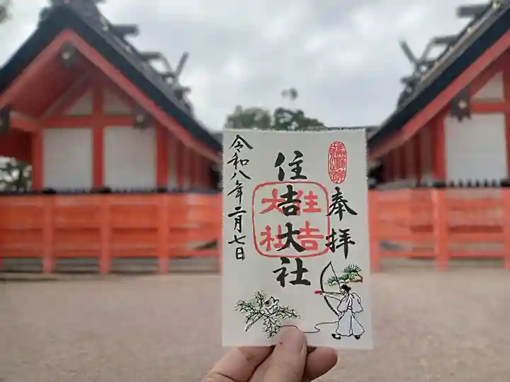 住吉大社(大阪府)