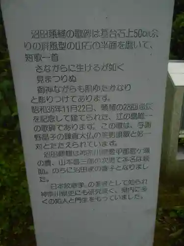 江島神社の歴史