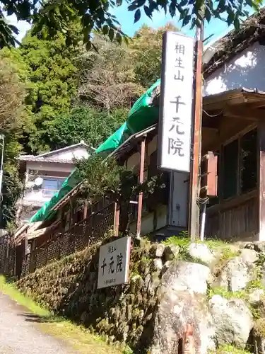 佛乘院神奈川別院のその他建物