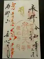 長心寺(愛知県)