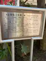 源覚寺(東京都)