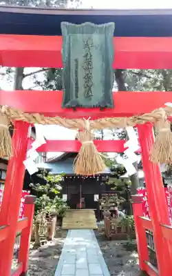 陣屋稲荷神社(岐阜県)