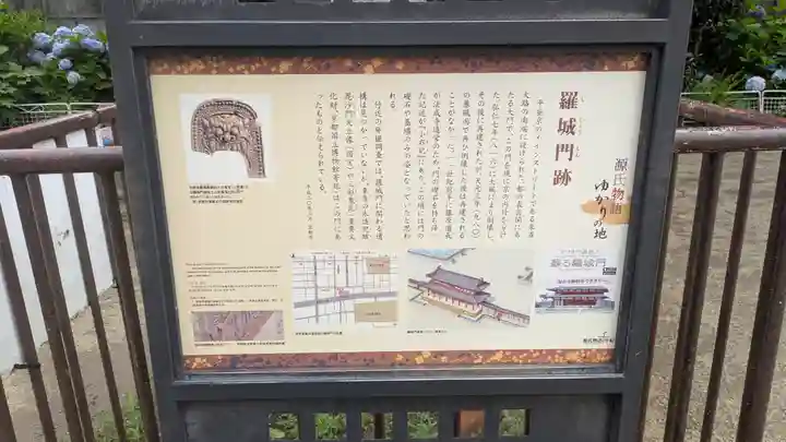 矢取地蔵寺(京都府)