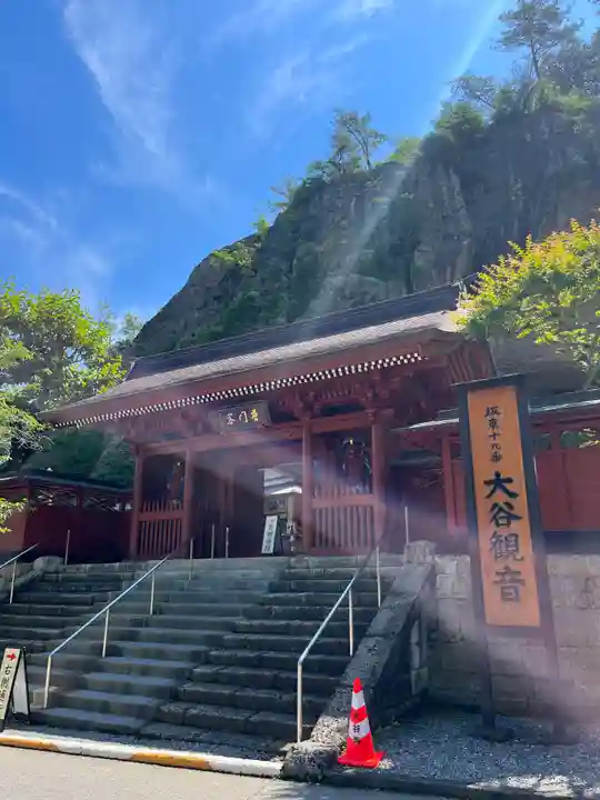 大谷寺の山門・神門