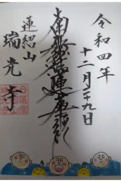書置き