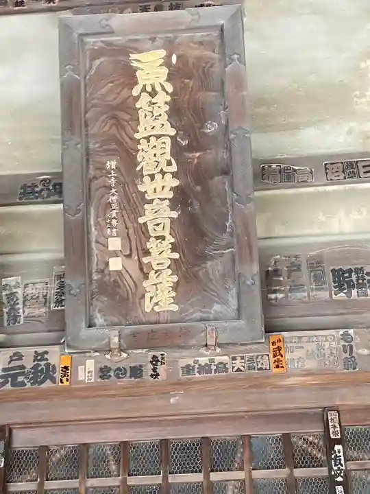 魚籃寺のその他建物