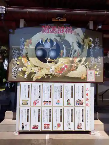 弘前八幡宮(青森県)