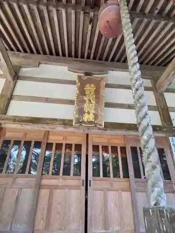 箭代神社の{uncategorized: "未分類", other: "その他", undefined: "問題あり", building: "その他建物", grave: "お墓", sacred_gate: "鳥居", guardian: "狛犬", statue: "像", buddha: "仏像", history: "歴史", nature: "自然", garden: "庭園", animal: "動物", pagoda: "塔", temizu: "手水舎", mountain_gate: "山門・神門", sanctuary: "本殿・本堂", subordinate: "末社・摂社", art: "芸術", scenery: "景色", jizo: "地蔵", ema: "絵馬", goshuin: "御朱印", omikuji: "おみくじ", items: "授与品その他", amulet: "お守り", goshuincho: "御朱印帳", eats: "食事", festival: "お祭り", votive_dance: "神楽", shichigosan: "七五三参", wedding: "結婚式", experience: "体験その他", initially: "初詣", around: "周辺", anti_infection: "感染症対策"}
