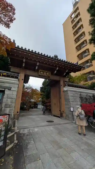 興聖寺(京都府)