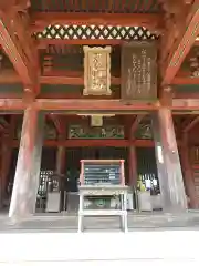 滑河山龍正院(千葉県)