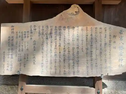 若宮八幡宮神社(兵庫県)