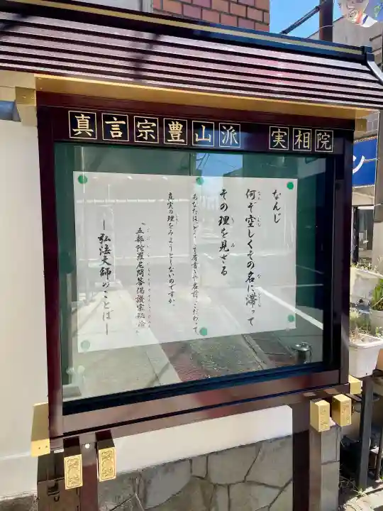 実相院の{uncategorized: "未分類", other: "その他", undefined: "問題あり", building: "その他建物", grave: "お墓", sacred_gate: "鳥居", guardian: "狛犬", statue: "像", buddha: "仏像", history: "歴史", nature: "自然", garden: "庭園", animal: "動物", pagoda: "塔", temizu: "手水舎", mountain_gate: "山門・神門", sanctuary: "本殿・本堂", subordinate: "末社・摂社", art: "芸術", scenery: "景色", jizo: "地蔵", ema: "絵馬", goshuin: "御朱印", omikuji: "おみくじ", items: "授与品その他", amulet: "お守り", goshuincho: "御朱印帳", eats: "食事", festival: "お祭り", votive_dance: "神楽", shichigosan: "七五三参", wedding: "結婚式", experience: "体験その他", initially: "初詣", around: "周辺", anti_infection: "感染症対策"}