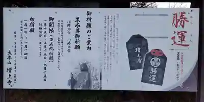 増上寺(東京都)