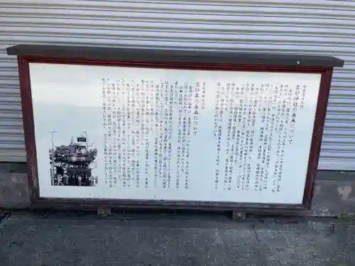 富部神社(愛知県)