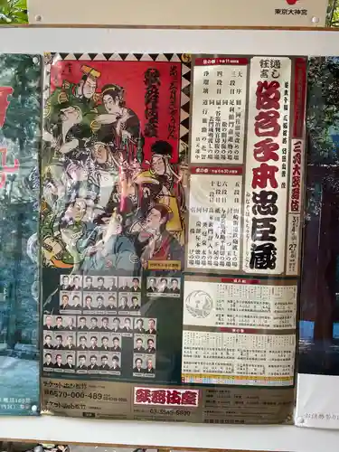 東京大神宮(東京都)