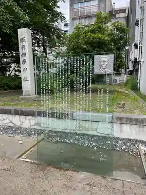 城内稲荷神社(新潟県)