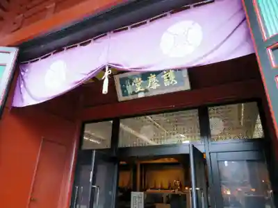 輪王寺の末社・摂社