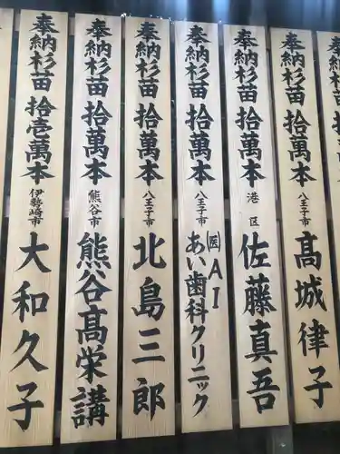 高尾山薬王院(東京都)