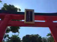 熊本城稲荷神社(熊本県)