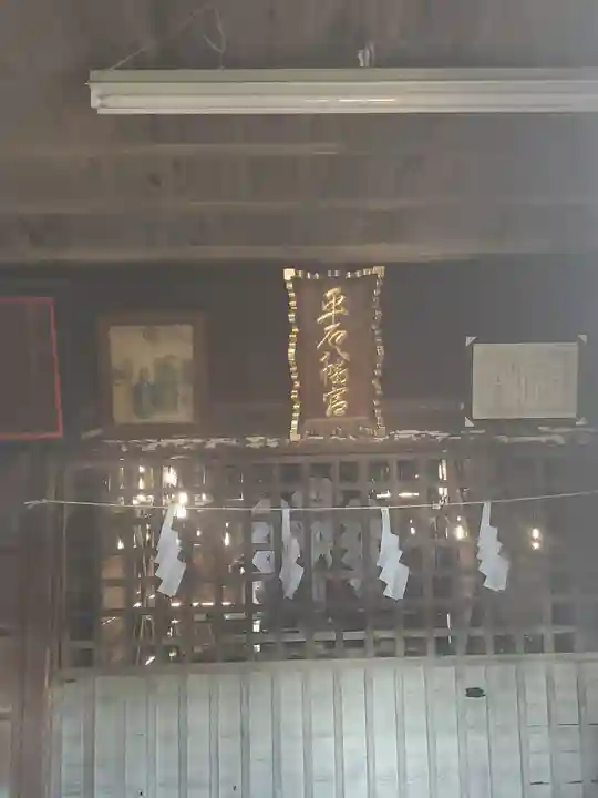 平石八幡宮 (智光寺跡)(栃木県)