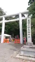 息栖神社(茨城県)