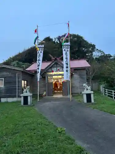 三ツ谷八幡神社(北海道)