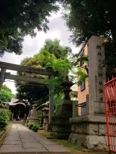 大森山王日枝神社(東京都)