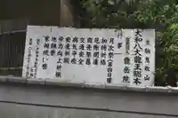 龍岳院(奈良県)