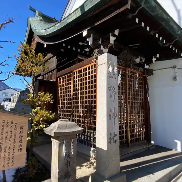 熊野神社(長野県)