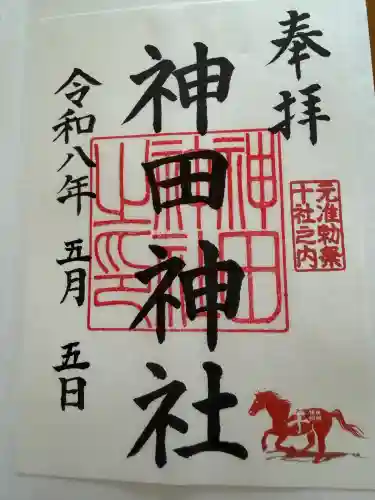 神田神社（神田明神）(東京都)