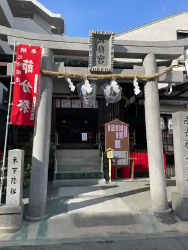 南長柄八幡宮(大阪府)