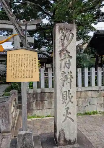 出町妙音堂(京都府)