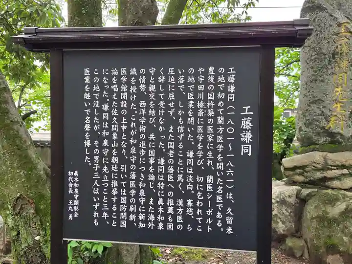 水天宮(福岡県)