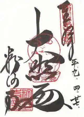 粉河寺(和歌山県)