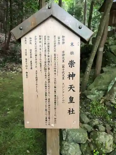 出雲大神宮の歴史