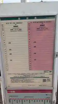 砥鹿神社（奥宮）(愛知県)