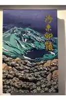 鳥海山大物忌神社吹浦口ノ宮の御朱印帳