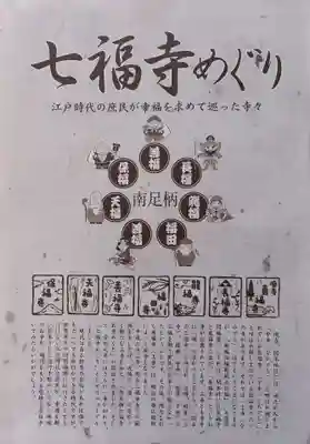 福田寺(神奈川県)